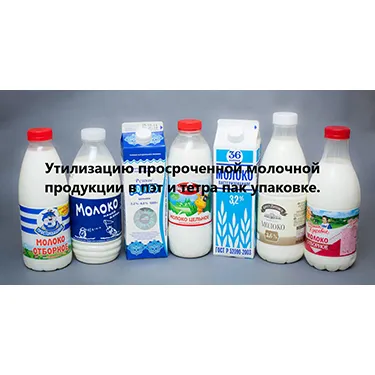 Утилизация пищевых отходов - 4