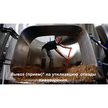 Утилизация пищевых отходов - 5